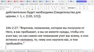 Тема Представитель человечества перед Возвышенным от начала времён у престола Божьего (А. Давтян)