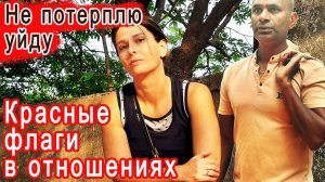 Звмуж в Индию- ВЫСТАВЛЯЮ МУЖА В ДУРНОМ СВЕТЕ! Вся правда о нас