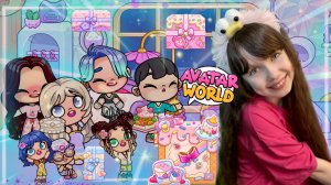 Распаковываем Платный ПАК Гендер Пати в Аватар Ворлд #avatarworld #аватарворлд