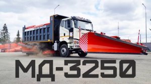 Комбинированная дорожная машина МД-3250 от ИТМ Кургандормаш