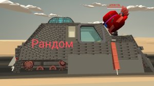 Рандомные сервера часть 1