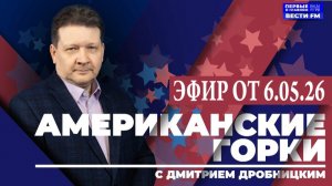 «Всплывший» Рубио и недолгая «Свобода»