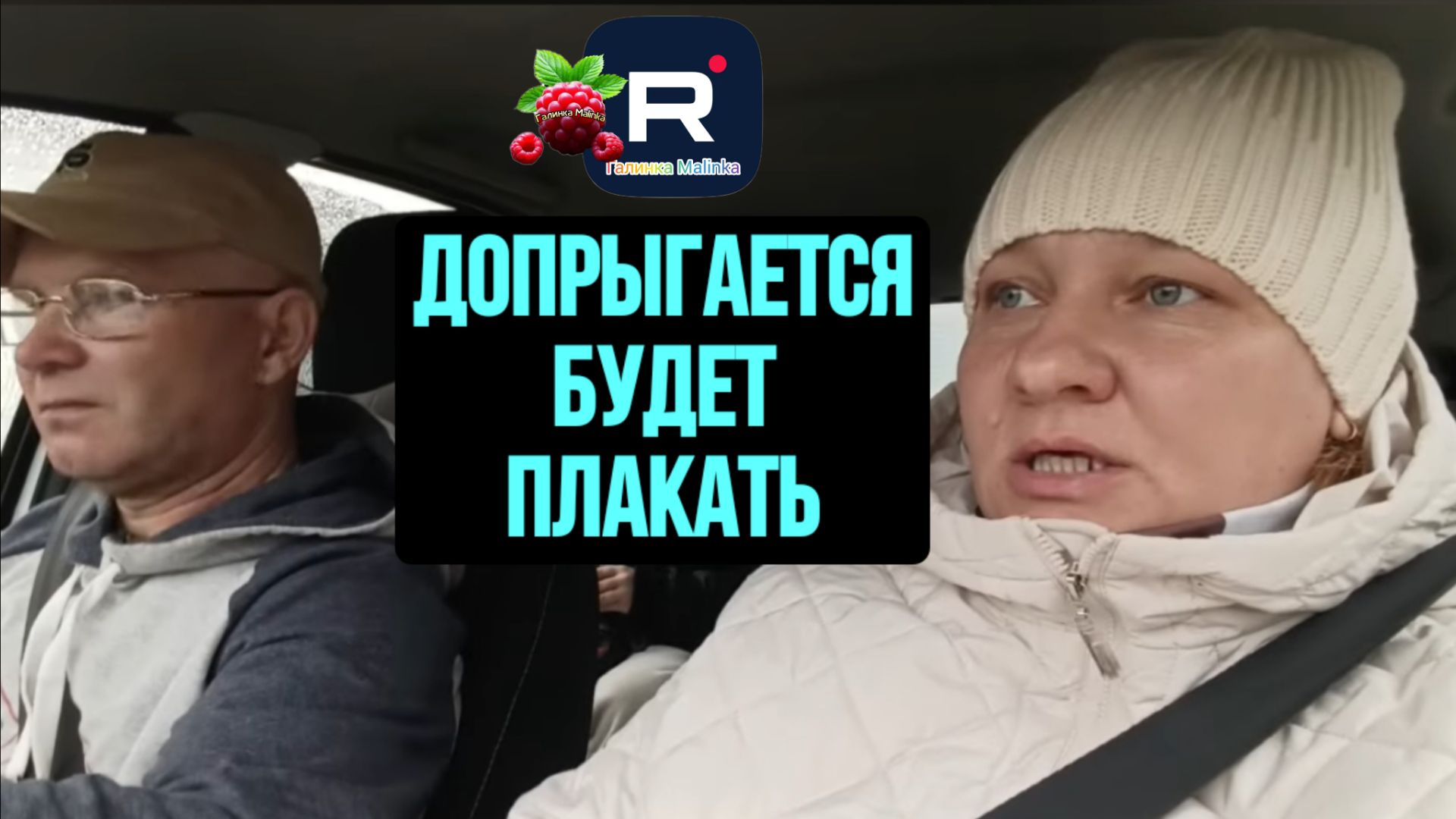 Простая жизнь Ольги с Зауралья _Скоро допрыгается, будет плакать _Обзор _Ольга из Зауралья _Уралочка