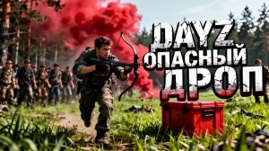 DESTROYED WORLD HARD | ОПАСНЫЙ ДРОП | DAYZ