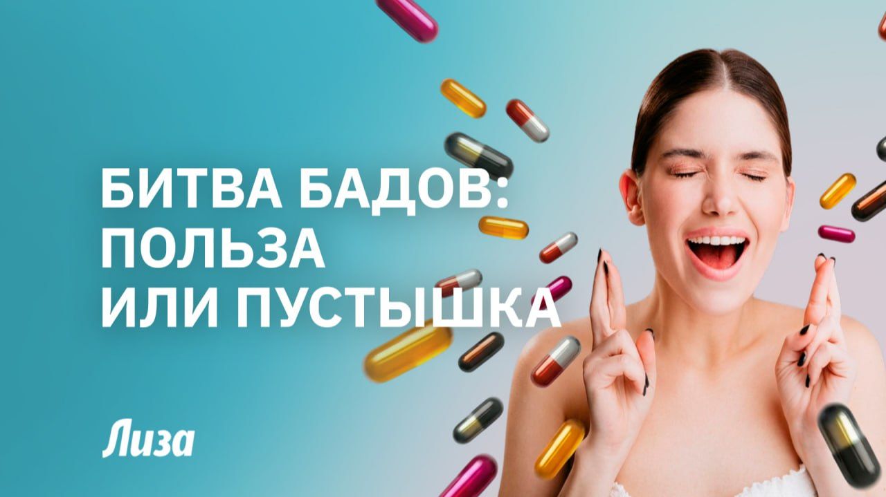 ВСЯ ПРАВДА!⚡️ Берберин, омега, коллаген: какие добавки РАБОТАЮТ, а какие — выброшенные деньги