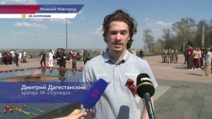 Атлеты ведущих спортивных клубов Нижегородской обл. почтили память защитников Родины у Вечного огня