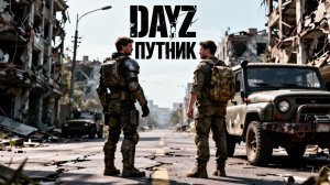 DESTROYED WORLD HARD | ПУТНИК | DAYZ