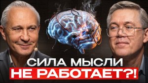 Как работает мозг? Подсознание, интуиция и сила мысли! | Шоу Открытая голова с Вячеславом Дубыниным