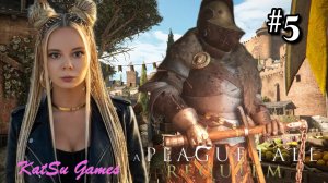 МЕНЯ ПОЙМАЛ ЗВЕРЬ ⇒A PLAGUE TALE⁑ REQUEM (ИСТОРИЯ О ЧУМЕ⁑ РЕКВИЕМ)#5
