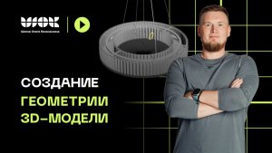 Челлендж | Создание геометрии 3d-модели люстры |Уроки для начинающих по 3D Max