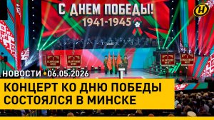 Торжественное собрание и концерт мастеров искусств / Масштабный велопробег памяти / «Лесной страж»