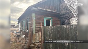 Пожилой мужчина погиб при пожаре в селе Тангуй Братского района