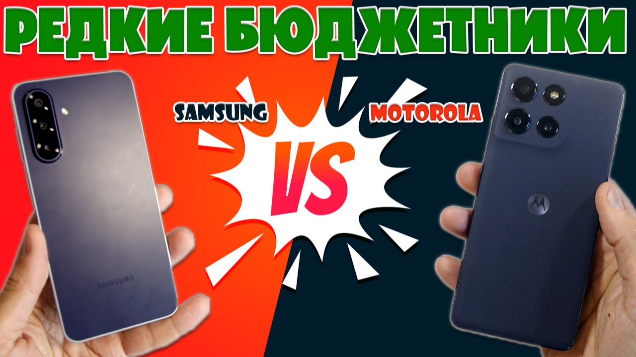 СРАВНЕНИЕ SAMSUNG M17 (A17 5G) И MOTOROLA G100 PRO | РЕДКИЕ БЮДЖЕТНИКИ