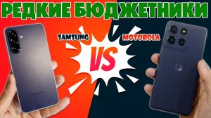 СРАВНЕНИЕ SAMSUNG M17 (A17 5G) И MOTOROLA G100 PRO | РЕДКИЕ БЮДЖЕТНИКИ