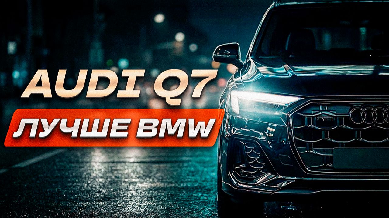 Эту AUDI НИКТО НЕ ПОКУПАЕТ. Но почему?