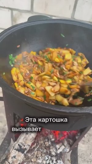 Картошка с грибами в казане.
