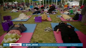 Кто крепче заснет, тот и победил! Сеул соревнуется в «ничегонеделании»