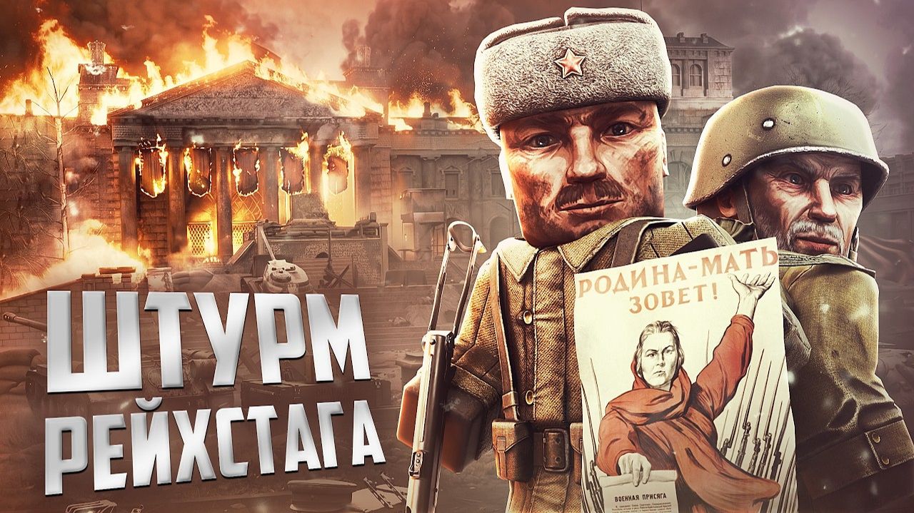 ШТУРМ РЕЙХСТАГА В STALCRAFT: X / РАЗБИРАЕМ НОВЫЙ ИВЕНТ: ТЕПЕРЬ ГОДНОТА? МЕХАНИКИ, ФАРМ, ПРОКАЧКА!