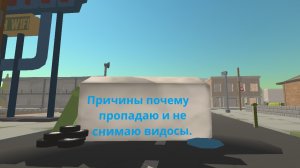 Причины почему я пропадаю и не снимаю видосы.