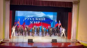 1061. Ансамбль «Кадет», г. Бийск. Русский мир (Олег Газманов)