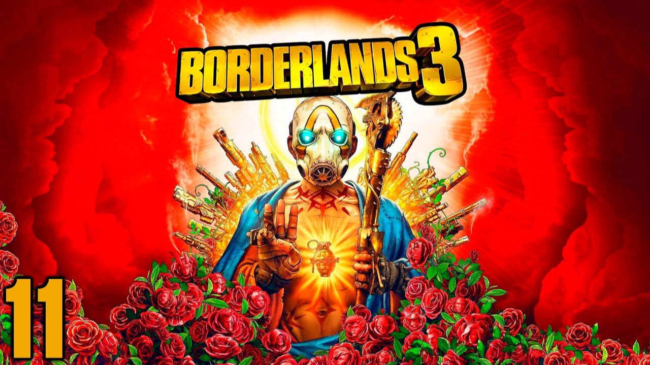 Borderlands 3 - Часть 11 - Пора в полет