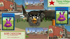 Новое обновление в Cocoa Gun ☕🐔🔫 v 3.9(2) *Парад победы на 9 мая*