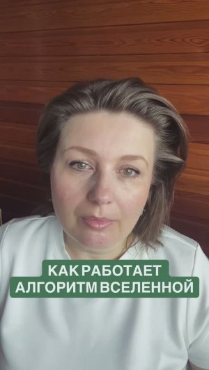 Как работает алгоритм Вселенной