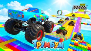 №2 Машины прыгают и падают с трамплина 🏎️ гонки для детей  🏎️💨 мультики про машинки | Трум Бум