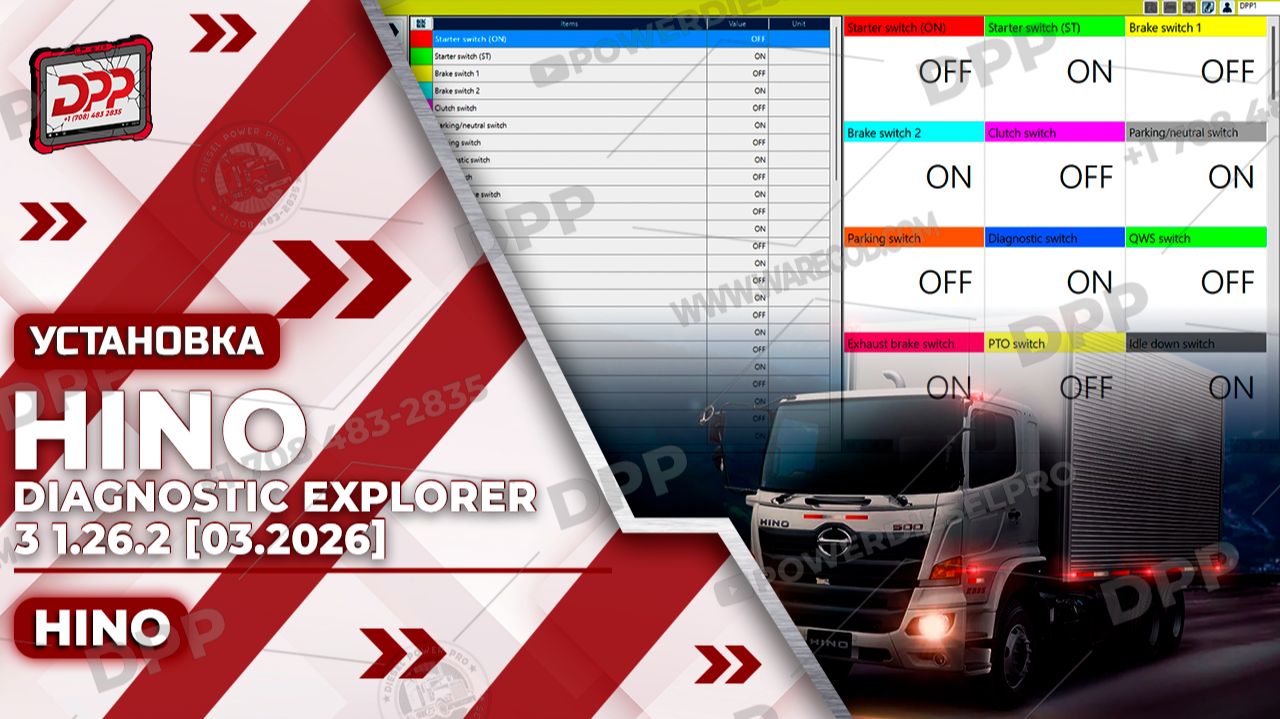 УЗНАЙТЕ, КАК УСТАНОВИТЬ HINO DIAGNOSTIC EXPLORER 3 1.26.2 [03.2026] МЕНЕЕ ЧЕМ ЗА 2 МИНУТЫ