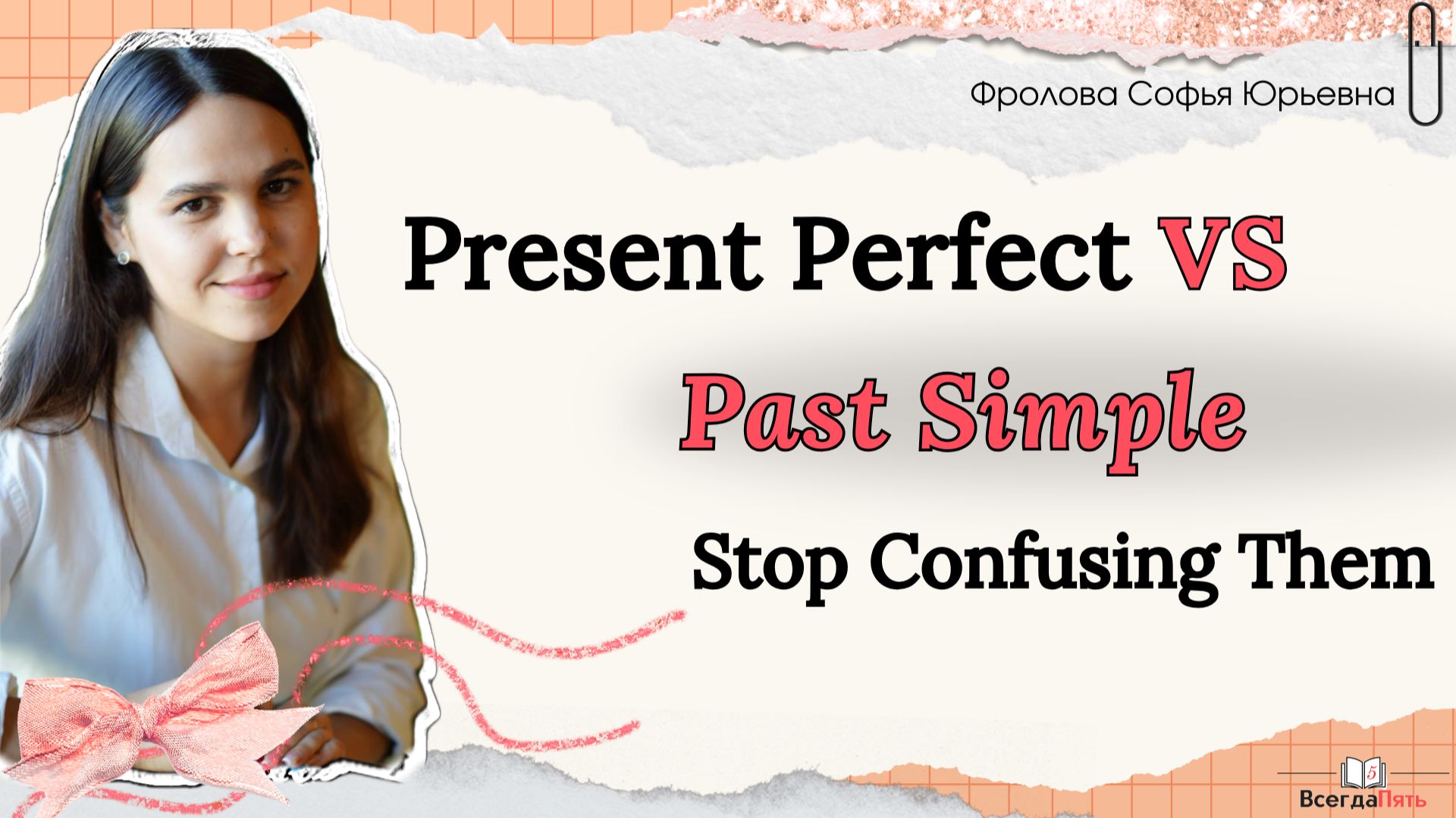 Present Perfect VS Past Simple