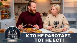 Дела судебные с Еленой Кутьиной. Новые истории. Эфир от 06.05.26