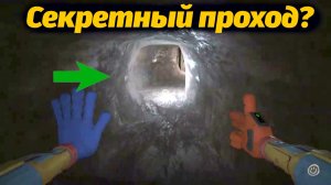 Что там находится? смотрим Poppy Playtime Chapter 4 Reworked фан от Game no Pró и Buggy Huggy на рус