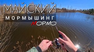 Увидел рыбаков, решил забросить. Мормышинг Наноджиг Ультралайт