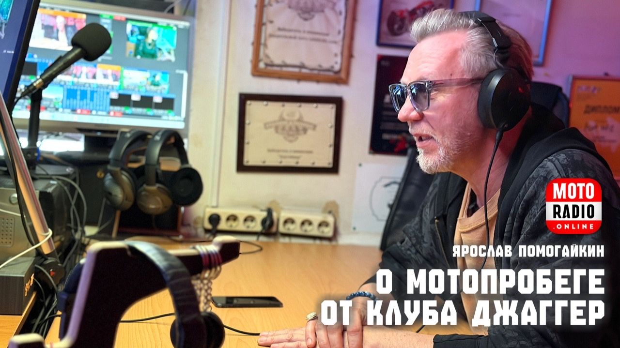 Клуб Джаггер анонсирует мотопробег в день Общегородского открытия мотосезона.