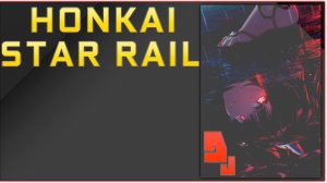 Honkai: Star Rail #6 А просто так / Сезон 3.5