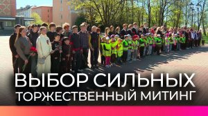 У новгородской стелы «Город воинской славы» прошел торжественный митинг