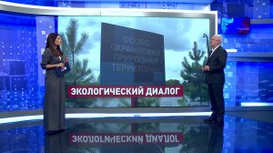 «Экологичный диалог». Рашид Исмаилов. Сказано в Сенате