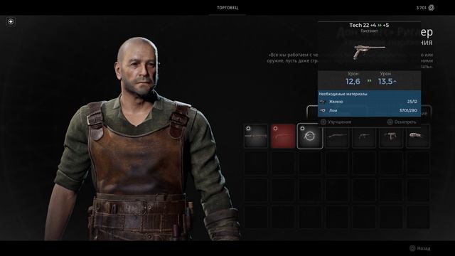 Remnant 2 - 10 прохождение