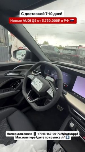 Новые Audi Q5 цена под 🔑 Авто из Китая! #автоизгрузии #автоизкитая #обзор #china #audi2026