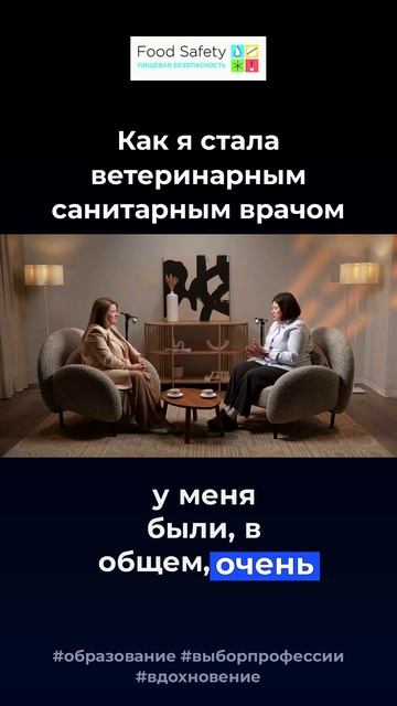 Как я стала ветеринарным санитарным врачом?