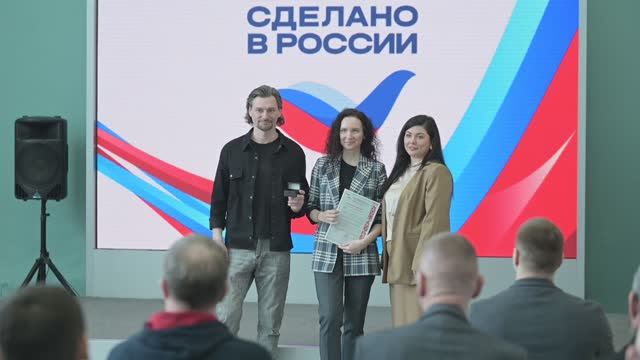 Церемония вручения сертификатов "Сделано в России"