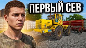 [ РП ] К-700 В ДЕЛЕ: НАЧАЛО ПОСЕВНОЙ НА КАРТЕ КУРАЙ В FS17