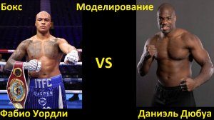 Бокс: Фабио Уордли VS Даниэль Дюбуа | UNDISPUTED