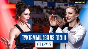 Путь Елизаветы Туктамышевой и Эмбер Гленн / Триксель, титулы, травмы и пропуски Олимпиад