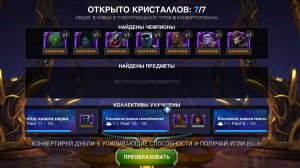 Марвел битва чемпионов Хорошо Насыпало
