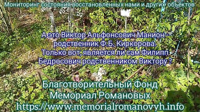 Мемориал Романовых ведёт  круглогодичный мониторинг состояния восстановленных нами и других объектов