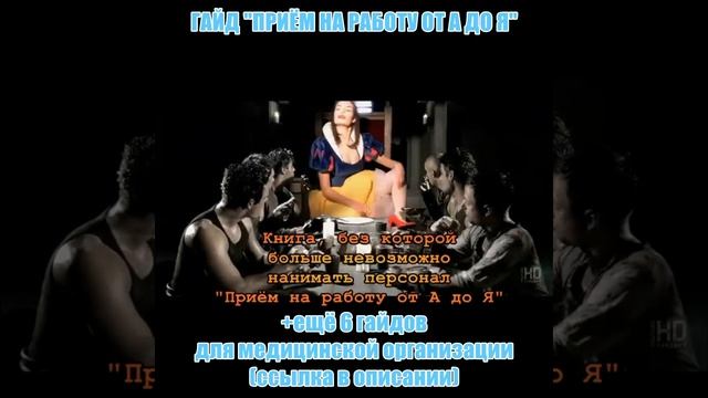 6 готовых гайдов для врачей и клиник на все рабочие случаи!(ссылка в описании)
