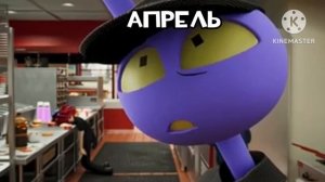 Моя реакция месяцы :3