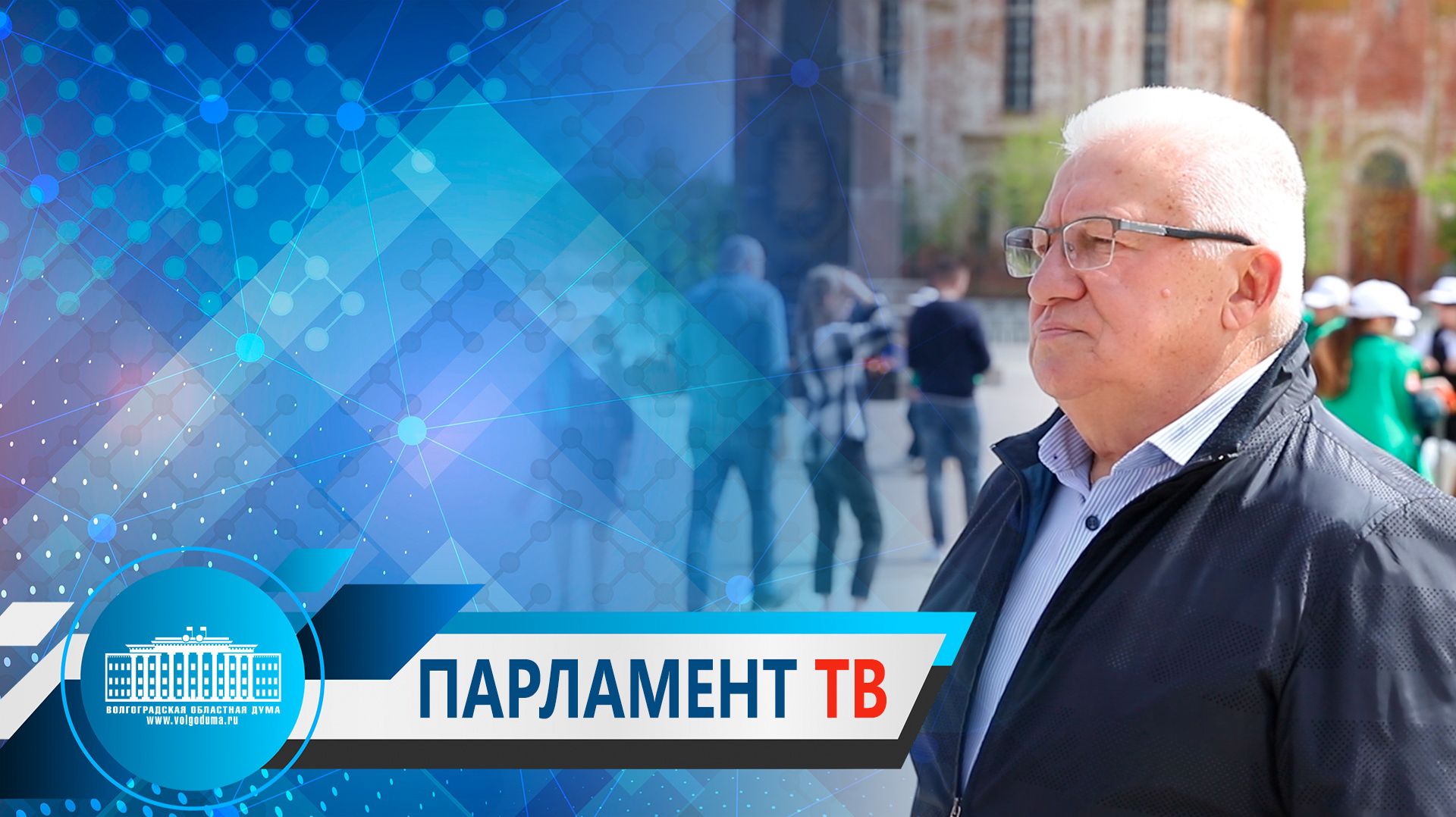 Александр Шевченко: "Сохранение исторической памяти и улучшение экологии - наши ключевые задачи"