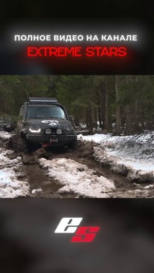 Уаз монстры offroad